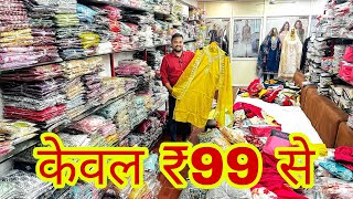 Ahmedabad kurti wholesale market  kurti manufacturer  cash on delivery [upl. by Nollad]