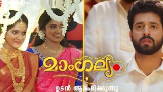 mangalyam new serial coming soon on zeekeralam  mizhirandilum  shyamambaram serial [upl. by Ziom]