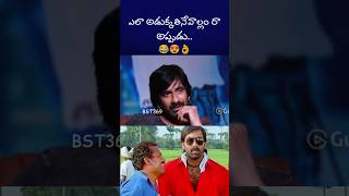 పెట్రోలు ఎక్కడ అయిపోతాదో అని బండి off చేసి వెళ్ళేవాడిని raviteja harishankar bst369 [upl. by Schwinn666]