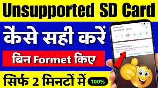 unsupported sd card ko kaise thik kare without format  unsupported sd card ko kaise thik kare [upl. by Urd]