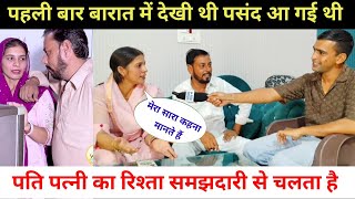 पहली बार बारात में देखी थी  Exclusive Interview  Jitender Mohla and Kavita Dhanda [upl. by Adnawyek49]