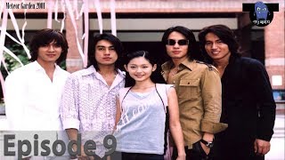 Meteor Garden 2001  Episode 09 ENGLISH SUB [upl. by Alviani]