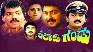 Kiladi Gandu 1991  FeatRamesh Aravind Thara  Kannada Full Movie [upl. by Eatnohs]