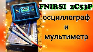 Fnirsi 2C53P мультиметр осцилограф и генератор сигналов 3 в 1 [upl. by Bodkin]