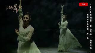 Chinese Classical Dance  Yuan Shan [upl. by Arac]