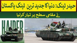 Pakistan made latest Haider 3 Generation Tank  Rich Pakistan [upl. by Aldredge]