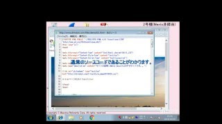 【Menlo Security】デモ動画SourceCode編 [upl. by Mitchael11]