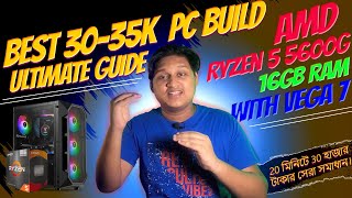 Under 30K AMD Ryzen 5 5600G PC Build Guide BD 2023  এখন কি আর নেওয়া উচিত হবে Dont Waste Money🔥 [upl. by Nanreh]