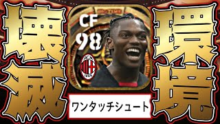 レオンをアイコニックロナウドに改造して環境を壊そう【eFootball2023アプリ】 [upl. by Inaboy799]