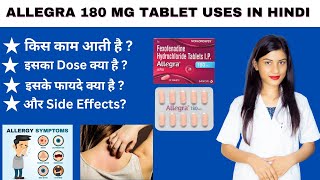 Allegra 180 Mg Tablet Side Effects  Fexofenadine Hydrochloride Tablets Ip 180 Mg  Dose  Price [upl. by Vere606]