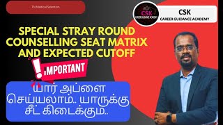 TN Special Stray round vacancy Special Stray round cutoff Who will get seat [upl. by Ahtaga]