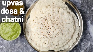 upvas ya vrat ka dosa amp green chutney recipe  farali dosa  upvasache dose amp upvas green chutney [upl. by Stovall]