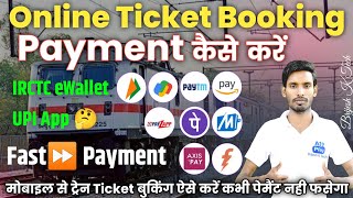 Tatkal ticket booking time payment kaise kare  irctc ewallet ya UPI app  ticket booking [upl. by Alleda]