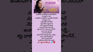 Inthenemo inthenemo Telugu lyrical song  Laggam movie telugu song lyrics viralvideo subscribe [upl. by Ardnahcal]