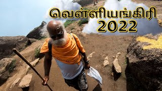 Velliangiri Hills Trek 2022 Complete guide  வெள்ளியங்கிரி மலை பயணம் 😍 [upl. by Steffane964]