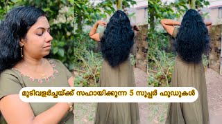 മുടിവളർച്ചയ്ക്ക് സഹായിക്കുന്ന 5സൂപ്പർ ഫുഡുകൾ hairgrowth haircare [upl. by Lezah]