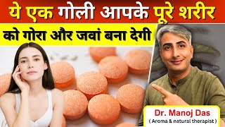 Limcee Tab Review I उपयोग ओर जानकारी I Vitamin C Skin को गोरा करता है I DR MANOJ DAS [upl. by Losiram]