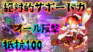 【サマナ】ギアナさえも呑み込むこの強さ🔥やっぱり抵抗100は強い‼️サポート力Ｎｏ．1‼️オール反撃ルチア‼️ [upl. by Eriuqs]