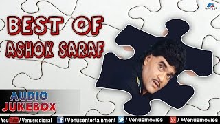 Ashok Saraf  Audio Jukebox  Ishtar Regional [upl. by Alemaj]