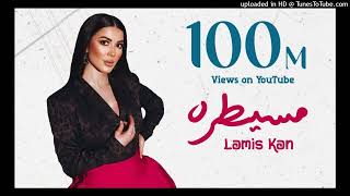 Lamis Kan quotMesaytaraquot Official audio quotلميس كان quotمسيطرة [upl. by Yelssew]