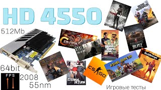 HD 4550  играем на старой офисной видюхе на минималках в 2024  fps [upl. by Eindys]