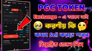 PGC Token Not Received Bitget Exchange  Piggy Piggy Token Kivabe Sell Korbo  PGC Token Withdraw [upl. by Ehc]