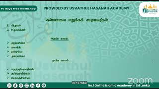 usvathul hasanahs Zoom Meeting [upl. by Eelirem]