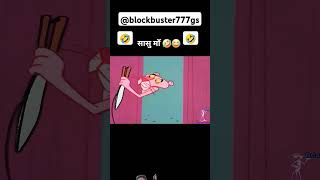 Hunter 2 funny funny comedy cartoon fun Blockbuster777gs [upl. by Naik]