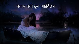 Batas Bani Chuna Aaideuna  Muskan Bani Othma Aaideu Na  New Nepali Lyric Song [upl. by Einal]