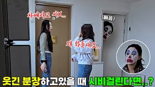 SUB 웃긴 분장 하고 있을 때 모르는 사람한테 시비 걸린다면ㅋㅋㅋㅋㅋㅋ화나는데 슬픈삐에로ㅋㅋㅋㅋㅋ [upl. by Elocel]