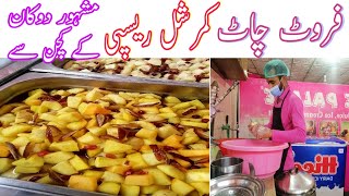 FRUIT CHAAT COMMERCIAL RECIPE WITH SECRET INGREDIENTS DIRECT FROM ICE PALACE KITCHEN [upl. by Notirb]