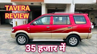 CHEVROLET TAVERA RED COLOUR TOP CONDITION CAR SALE IN INDIA बढ़िया गाड़ी हैं [upl. by Schechter341]