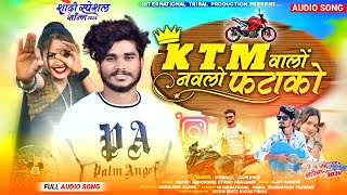 KTM वालो देखे रै मारो नवलो फटाको  VISHAL JAMUNE NAVLOFATAKO NEW TIMLI SONG 2024 [upl. by Faydra996]