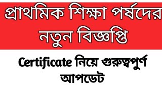 WBBPE new notification 2022 tet pass interview date tet result 2023primary tet Deled institute [upl. by Anirod]