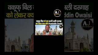 Owaisi Sahab Ne Haji Ali Dargah ke bare mein kya kaha hajiali allahhukbar shortfeed [upl. by Loesceke454]