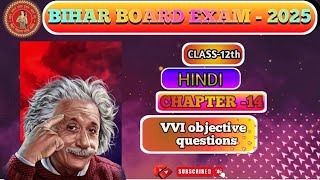 Hindi class 12th chapter 14 vvi objective questions [upl. by Randall]