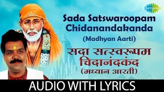 Sada Satswaroopam Chidanandakanda Madhyan Aarti lyrical  सदा सत्यरुपं  Pramod Medhi  Sai Baba [upl. by Afatsum232]