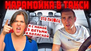 ВСЕ ХОТЯТ ХАЛЯВЫ  ИНТЕРЕСНАЯ ЯЖЕМАТЬ  ЗАРАБОТОК В ТАКСИ  ШИШКА МИШКИ [upl. by Crudden]