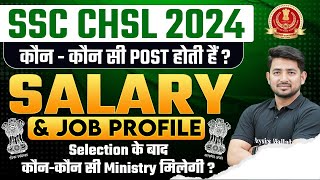 SSC CHSL Salary 2024  SSC CHSL Job Profile  SSC CHSL 2024  SSC CHSL Notification 2024  SSC CHSL [upl. by Shaylyn]