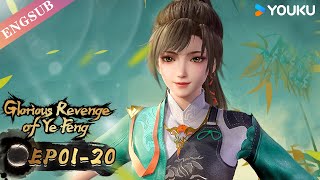 【Glorious Revenge of Ye Feng】EP0120 FULL  Chinese Fantasy Anime  YOUKU ANIMATION [upl. by Marieann]