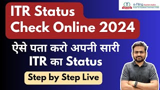 ITR Status Check Online  How to Check ITR Filed Status  ITR Status Check Online 2024 [upl. by Herc812]