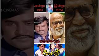 Kazhugu Tamil movie actors👌then and now😘rajinikanth❤️ Thedum Deivam song❤️Tami songs ❤️ Ilayaraja [upl. by Foulk]