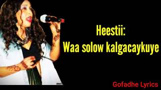 WAA SOLOW KALGALKUYE LYRICS  SAYNAB LABA DHAGAX [upl. by Adnolor]