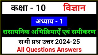 rasayanik abhikriya avn samikaran question answer class 10 vigyan chapter 1 [upl. by O'Shee]