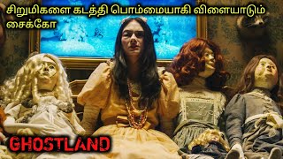 இப்படி ஒரு படம் பாத்து இருக்கமாட்டிங்கTamil Voice OverTamil Dubbed Movies ExplanationTamil Movies [upl. by Vipul880]