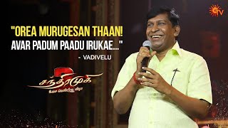 Vadivelus Speech  Chandramukhi 2 Audio Launch  Raghava Lawrence  Best Moments  Sun TV [upl. by Rusert]