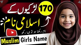 Bacchiyon Ladkiyon ke islami Naam  170 Best amp Unique islamic Name for Baby Girl Muslim 2025 [upl. by Ares]