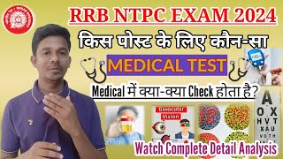 RRB NTPC 2024 Medical Test  Railway NTPC Medical Standard 2024  Watch Full Santhali Video 📸 [upl. by Emmi]