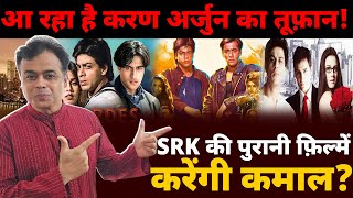 आ रहा है करण अर्जुन का तूफ़ान SRK की पुरानी फ़िल्में करेंगी कमाल [upl. by Schnell]