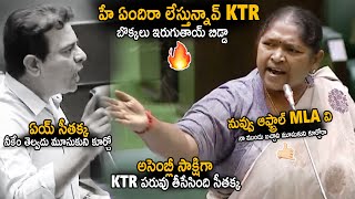 Minister Seethakka Strong Reply To MLA KTR Comments In Assembly  CM Revanth Reddy  Sahithi Tv [upl. by Atinaj]